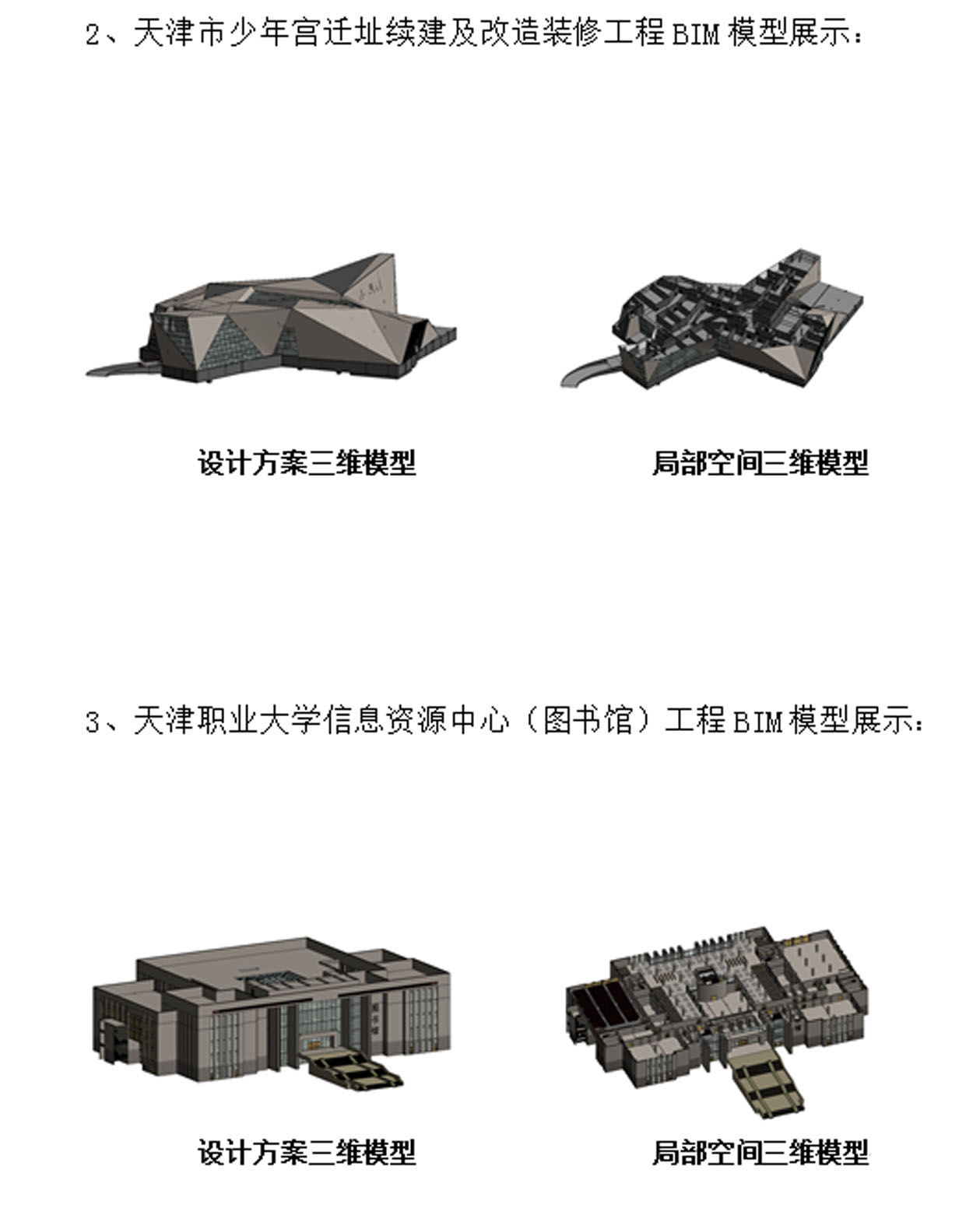 bim3.jpg